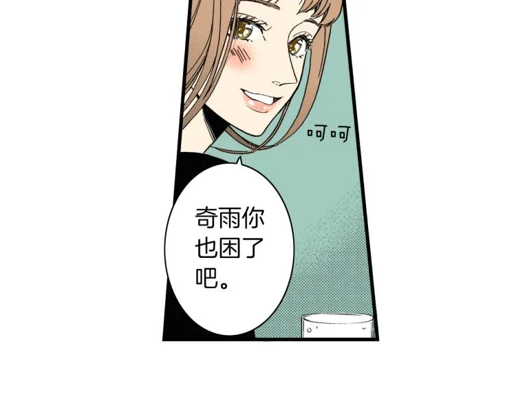 第二季 第9话 对她的占有欲 第36页