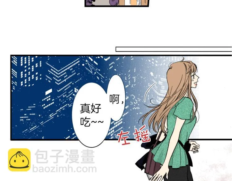 第二季 第9话 对她的占有欲 第38页