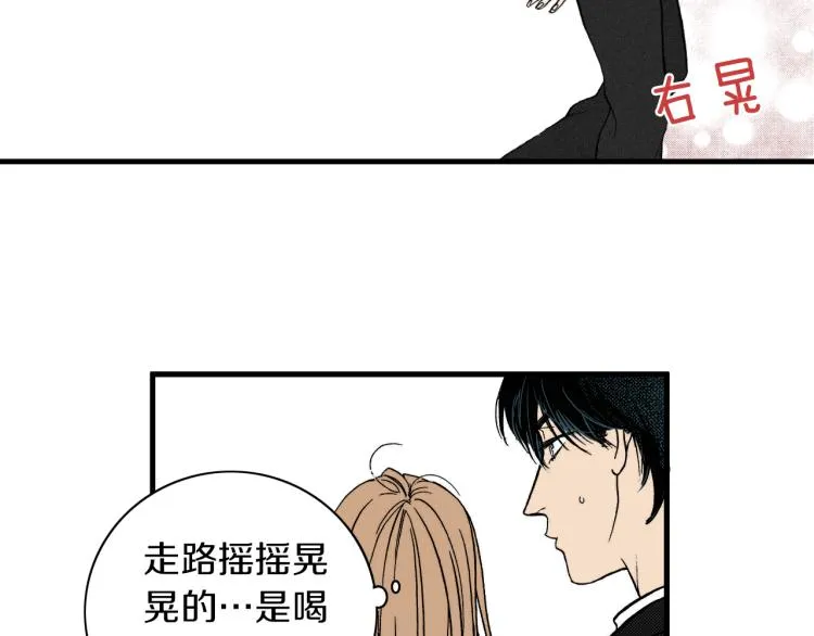 第二季 第9话 对她的占有欲 第39页