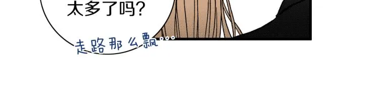 第二季 第9话 对她的占有欲 第40页