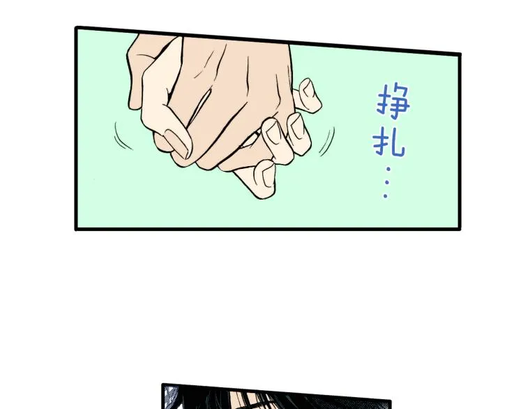 第二季 第9话 对她的占有欲 第47页