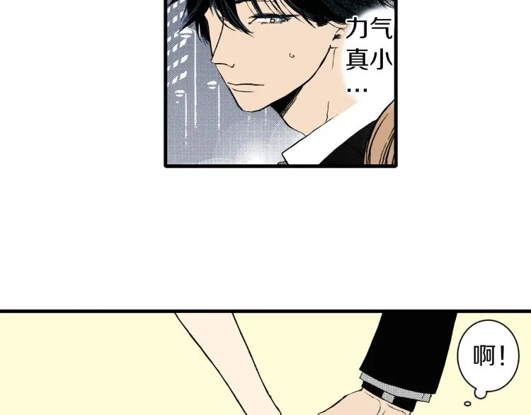 第二季 第9话 对她的占有欲 第48页