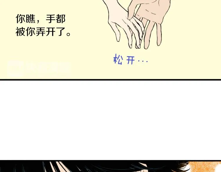 第二季 第9话 对她的占有欲 第49页