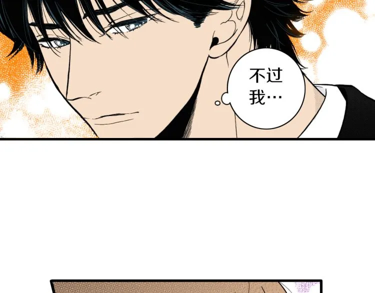 第二季 第9话 对她的占有欲 第50页
