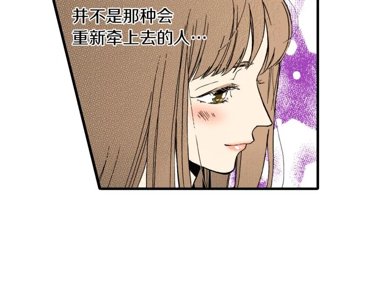 第二季 第9话 对她的占有欲 第51页