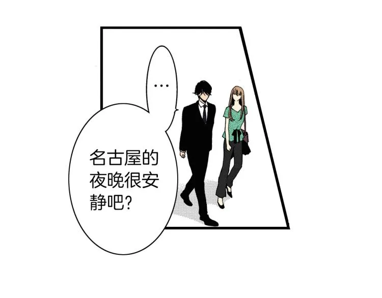 第二季 第9话 对她的占有欲 第52页