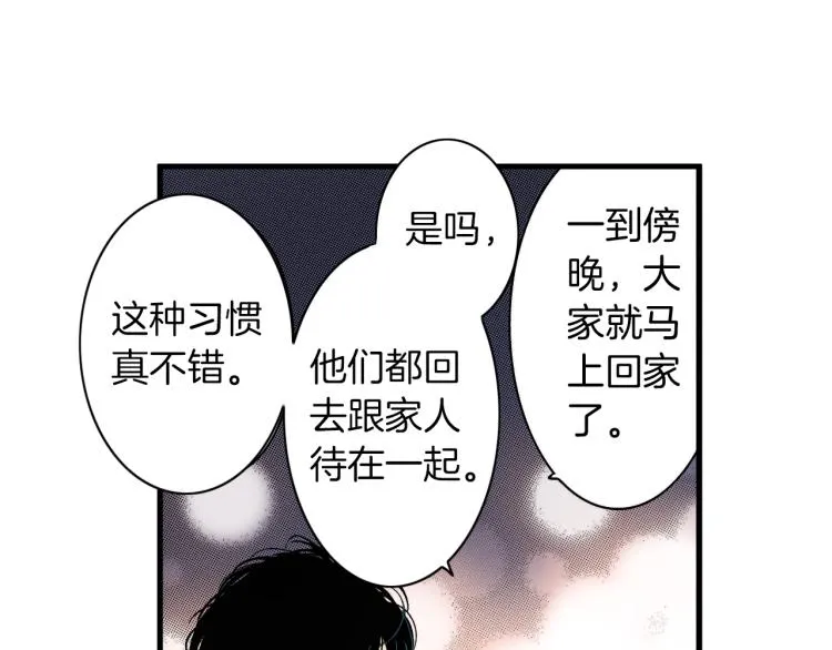 第二季 第9话 对她的占有欲 第54页