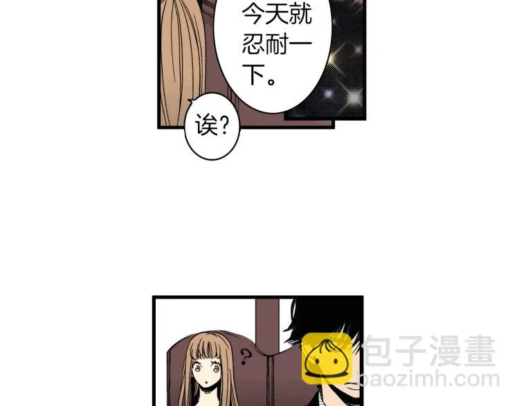 第二季 第9话 对她的占有欲 第57页