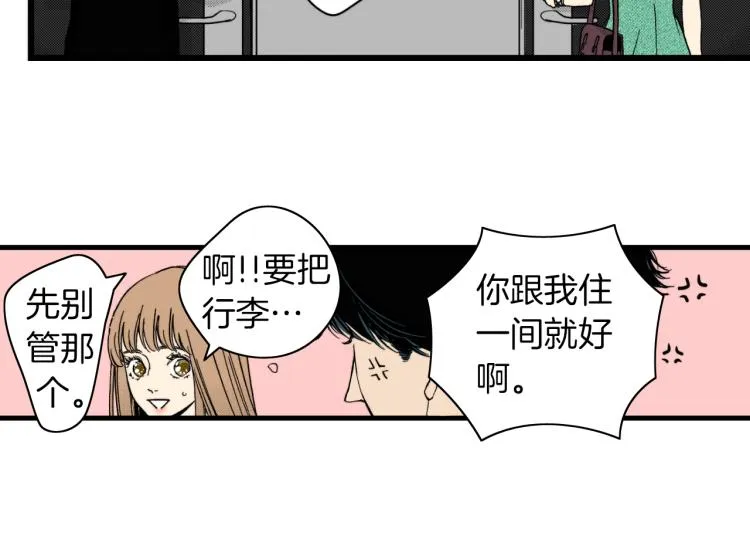 第二季 第9话 对她的占有欲 第64页