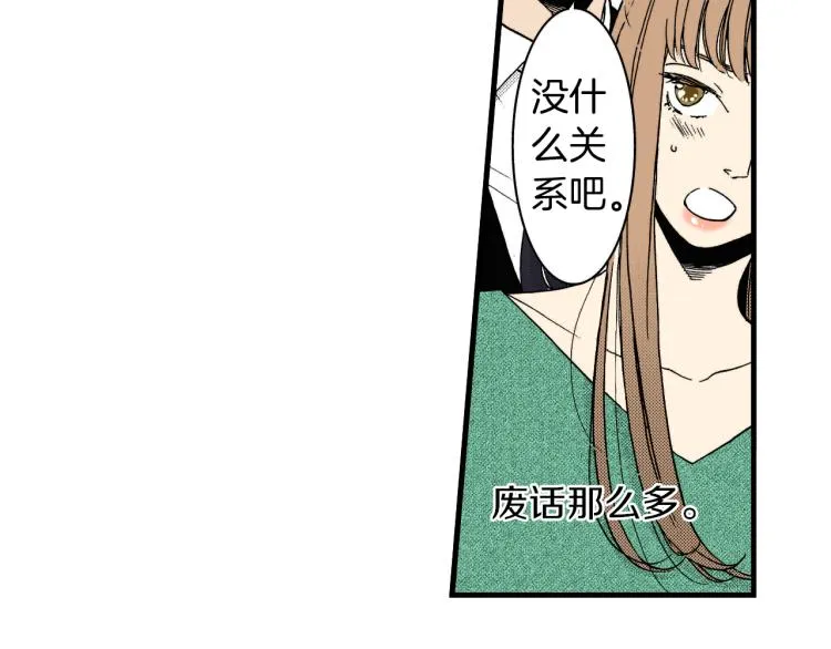 第二季 第9话 对她的占有欲 第68页