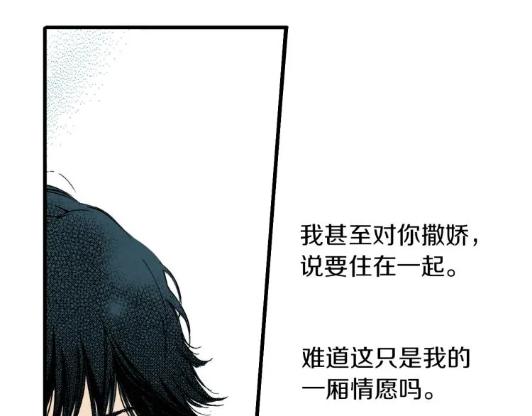 第二季 第9话 对她的占有欲 第69页