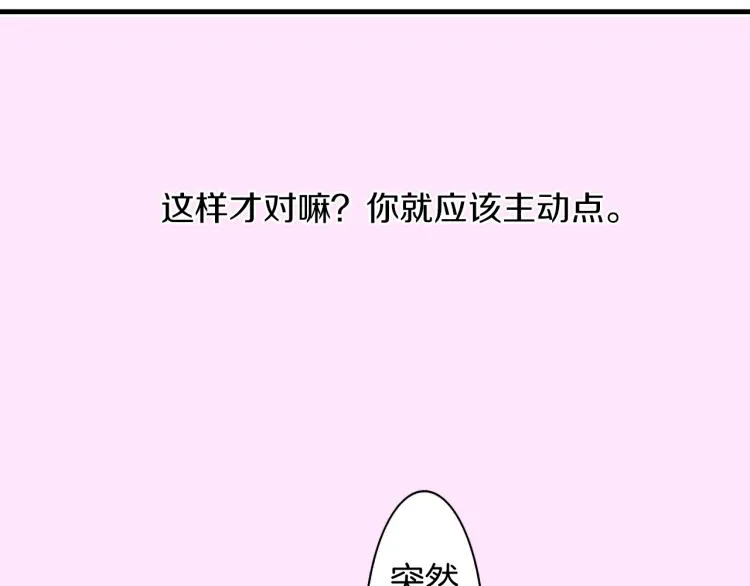 第二季 第9话 对她的占有欲 第77页