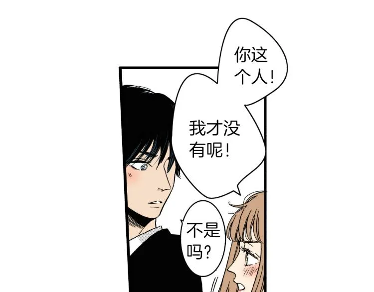 第二季 第9话 对她的占有欲 第80页