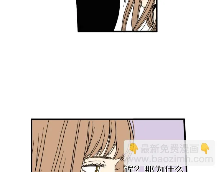 第二季 第9话 对她的占有欲 第81页