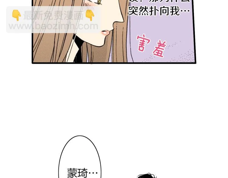 第二季 第9话 对她的占有欲 第82页