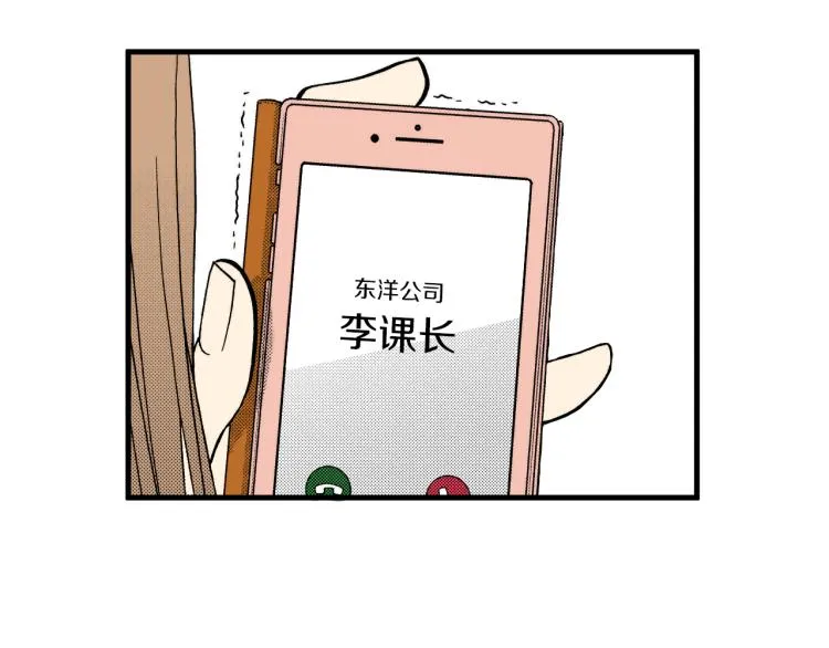 第二季 第9话 对她的占有欲 第85页