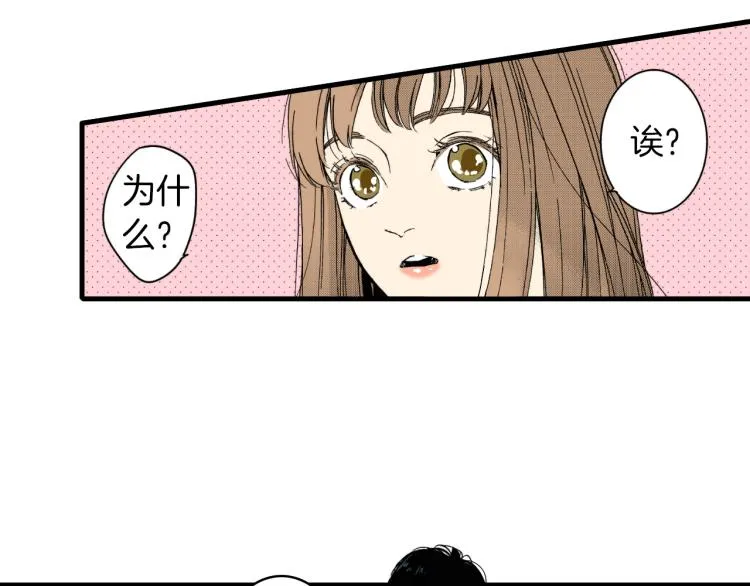 第二季 第9话 对她的占有欲 第88页