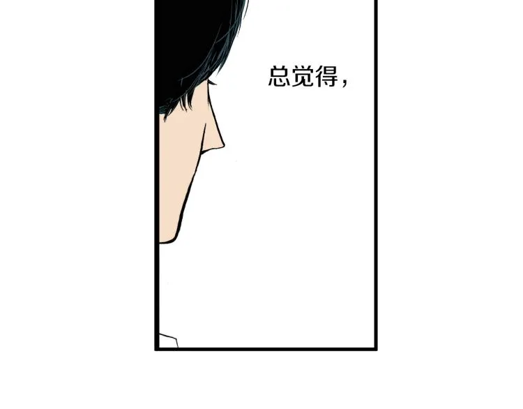 第二季 第9话 对她的占有欲 第99页