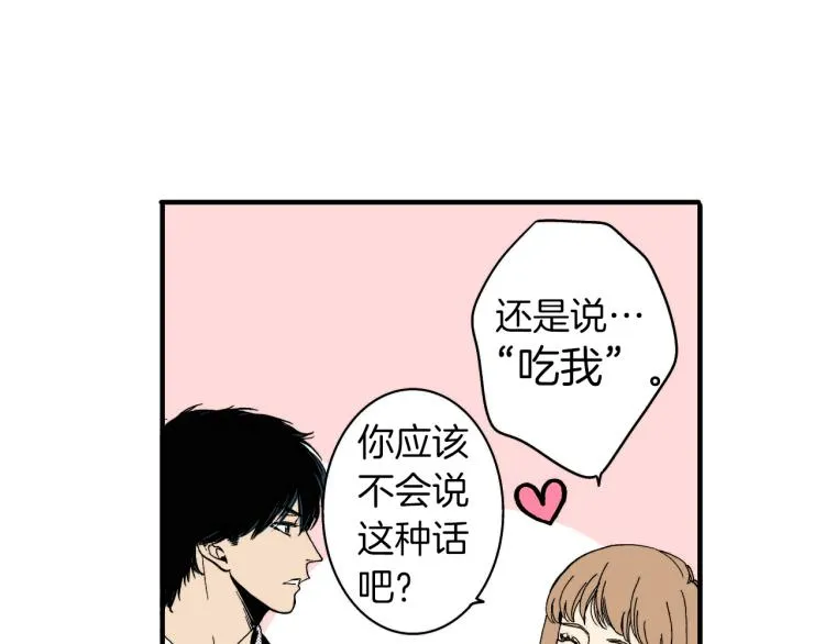 第二季 第8话 依然喜欢你 第16页