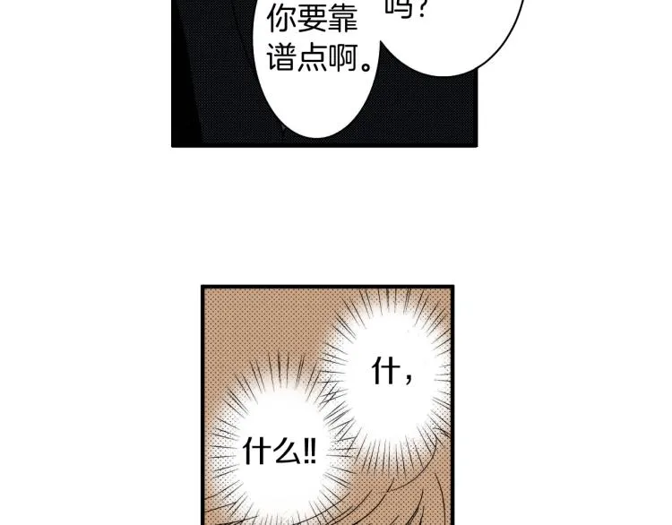 第二季 第8话 依然喜欢你 第40页