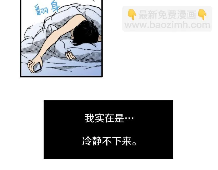 第二季 第7话 被需要 第8页