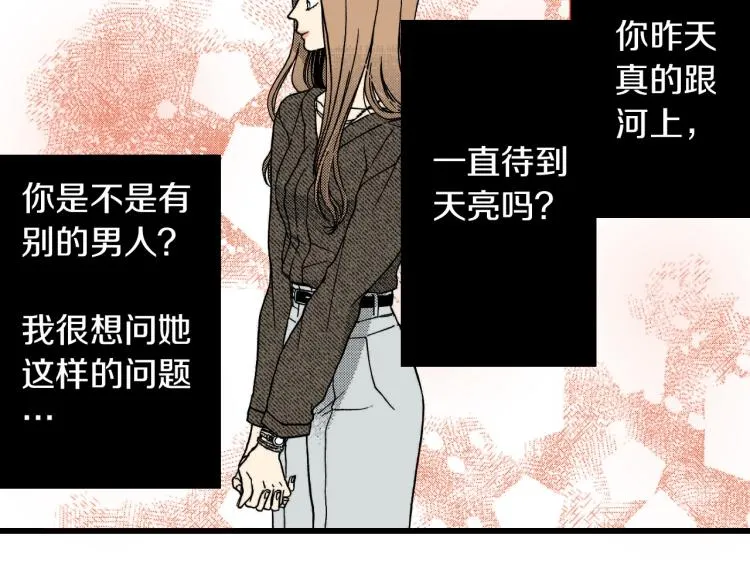 第二季 第7话 被需要 第10页