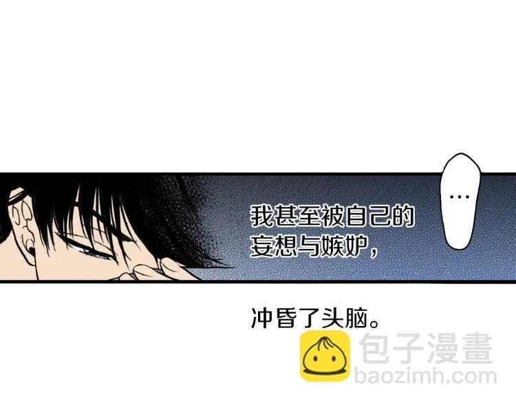 第二季 第7话 被需要 第11页