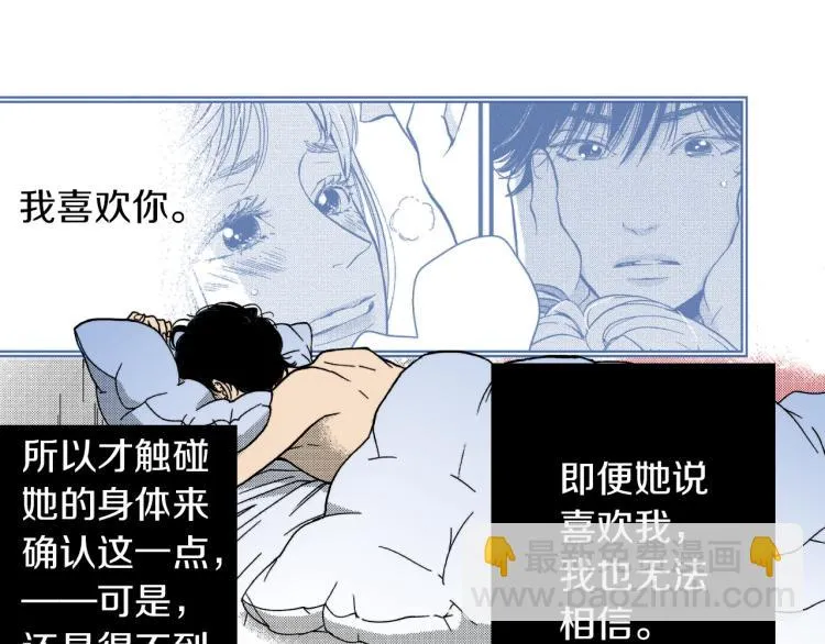 第二季 第7话 被需要 第12页