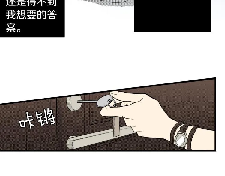 第二季 第7话 被需要 第13页