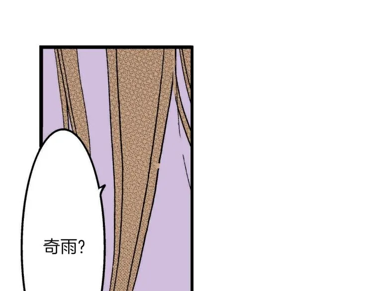 第二季 第7话 被需要 第16页