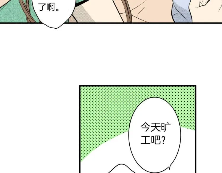 第二季 第7话 被需要 第25页