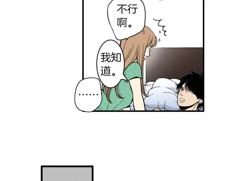 第二季 第7话 被需要 第26页