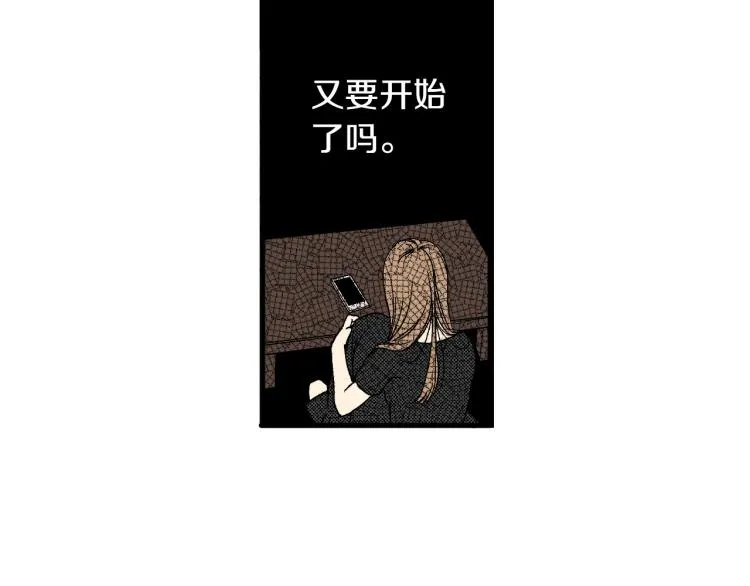 第二季 第7话 被需要 第61页