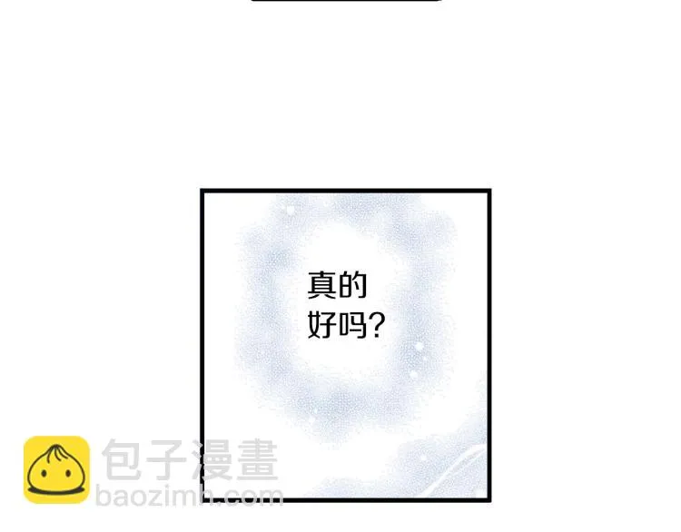 第二季 第7话 被需要 第63页