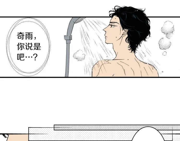 第二季 第7话 被需要 第70页