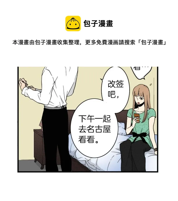 第二季 第7话 被需要 第72页