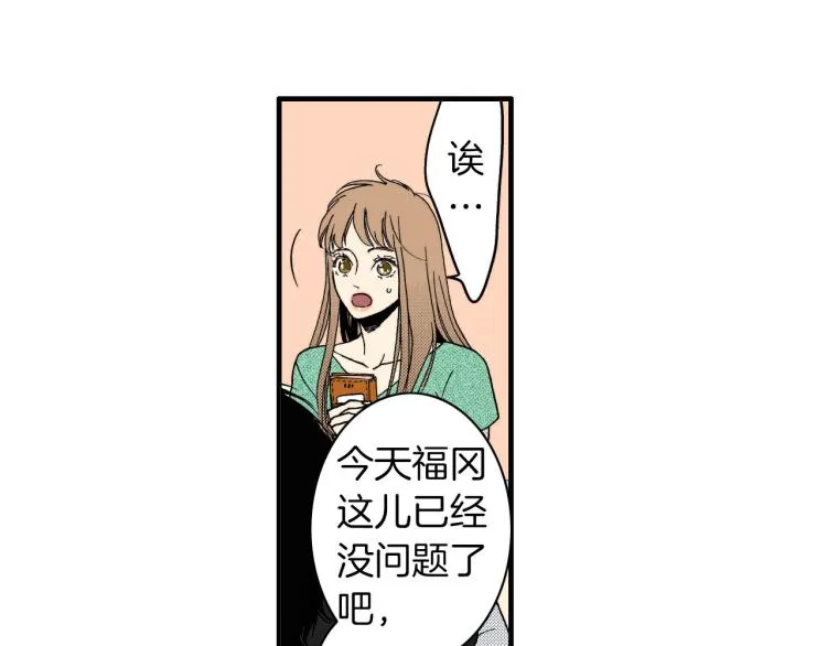 第二季 第7话 被需要 第73页