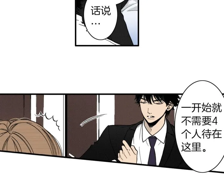 第二季 第7话 被需要 第74页