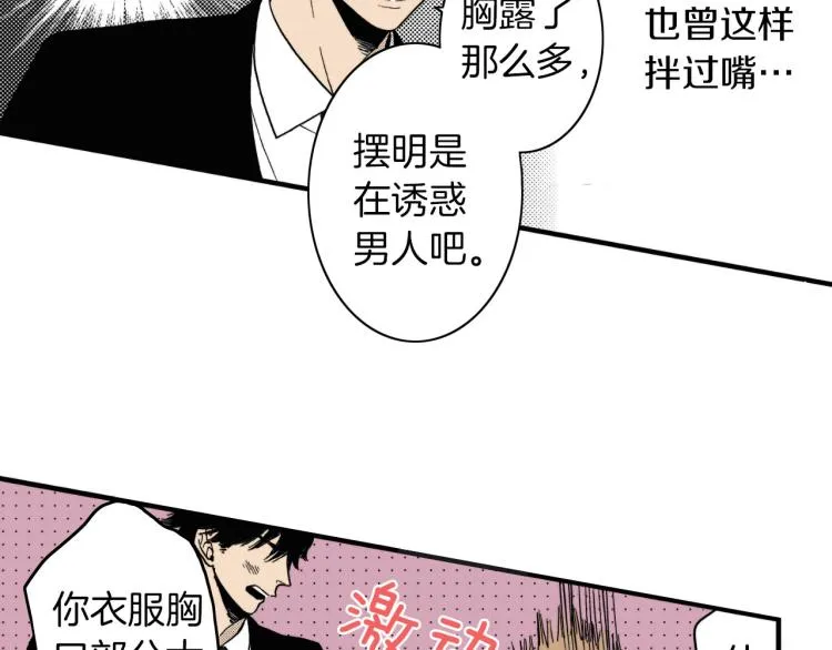 第二季 第7话 被需要 第86页