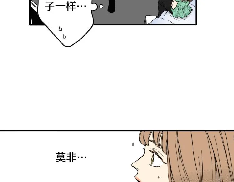 第二季 第7话 被需要 第90页