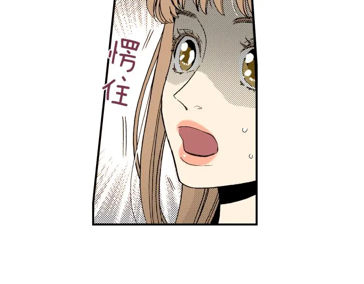 第二季 第6话 悸动 第7页
