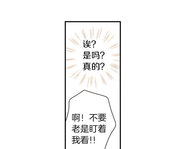 第二季 第6话 悸动 第8页