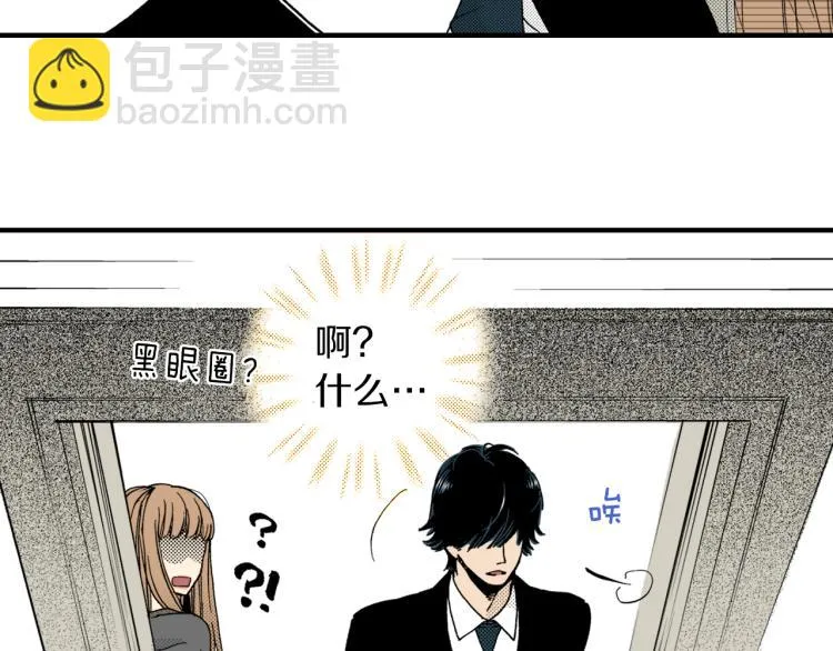 第二季 第6话 悸动 第11页