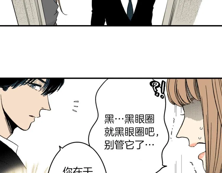第二季 第6话 悸动 第12页