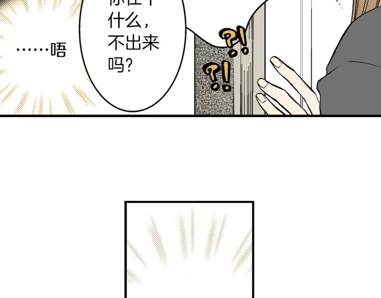 第二季 第6话 悸动 第13页
