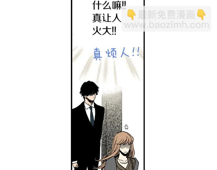 第二季 第6话 悸动 第14页