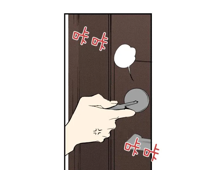 第二季 第6话 悸动 第16页