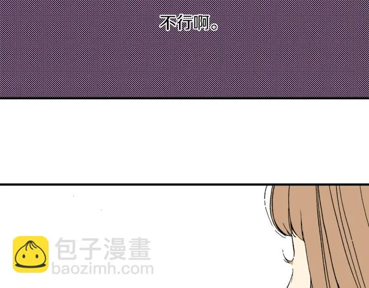 第二季 第6话 悸动 第29页