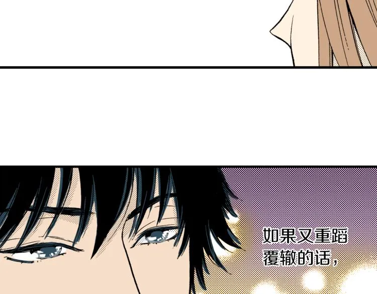 第二季 第6话 悸动 第30页