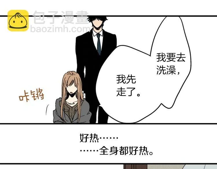 第二季 第6话 悸动 第36页